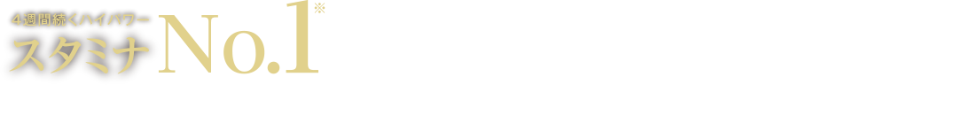 業界トップクラス 大容量リチウムイオン電池搭載 IZUMIシェーバーは電池持ち スタミナNo.1 4週間続くハイパワー