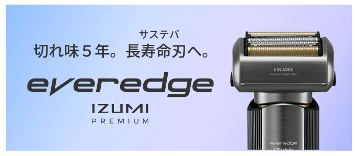 ハイエンドモデル｜マクセルイズミ株式会社｜Vシリーズ