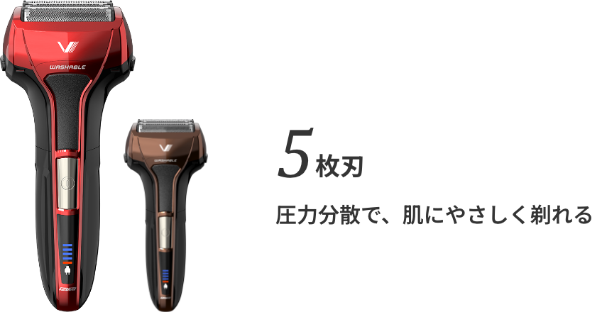 IZF-V553-R/T 5枚刃 圧力分散で、肌にやさしく剃れる