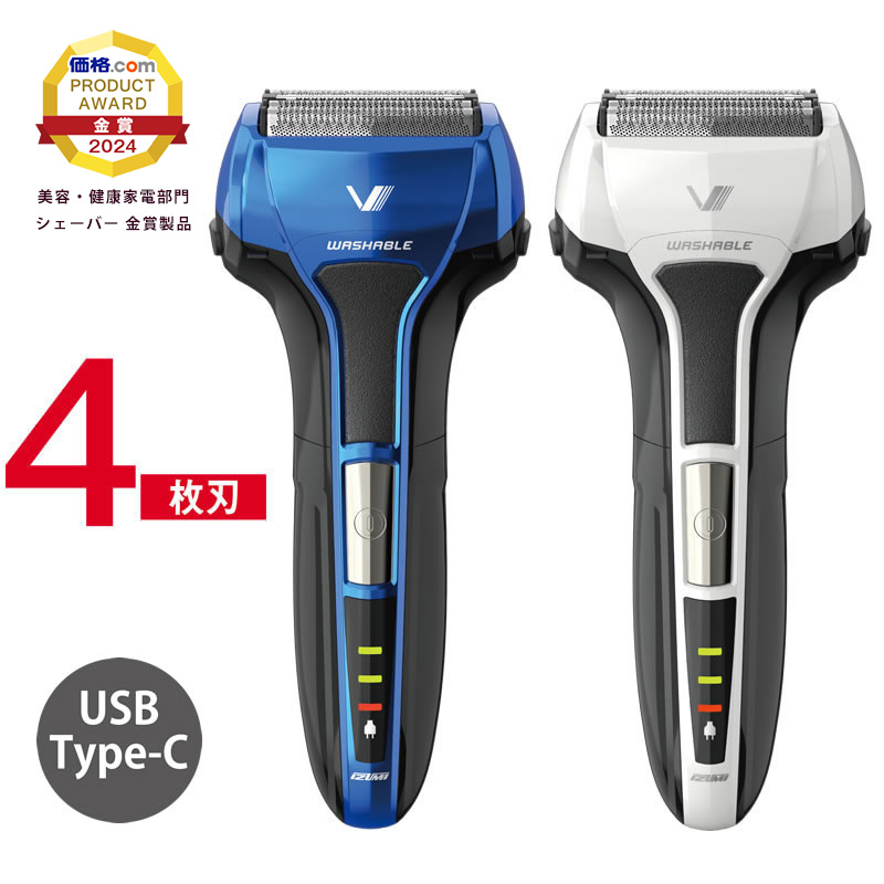 4枚刃モデル往復式シェーバー IZF-V543W【マクセルイズミ株式会社】