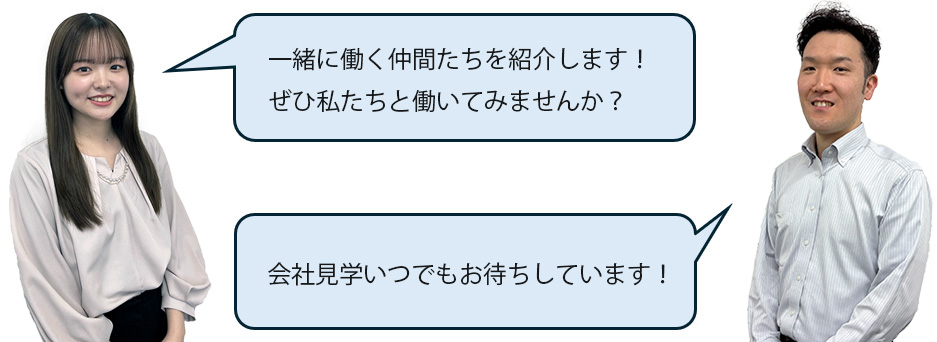 採用担当者から一言